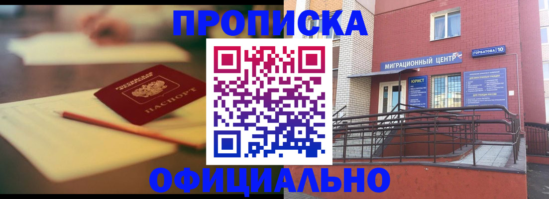 временная регистрация для всех в Туринске