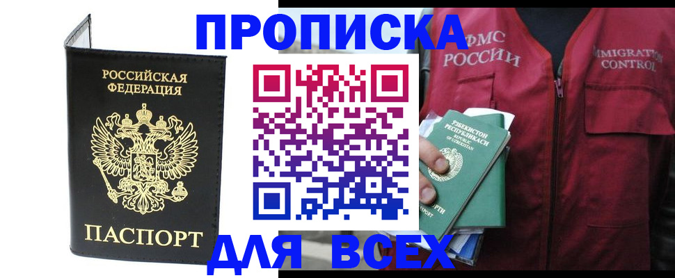 прописка иностранных граждан в Туринске