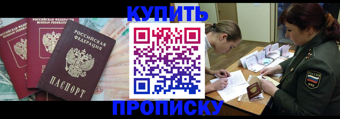 прописка для кредита в Туринске