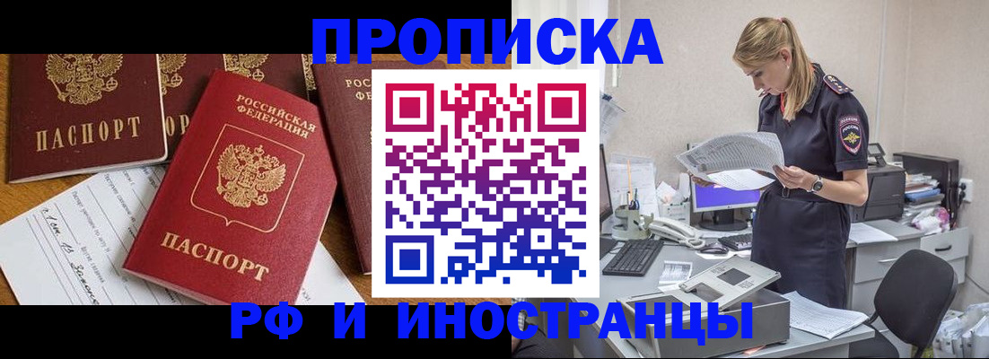 временная регистрация 2025 в Туринске