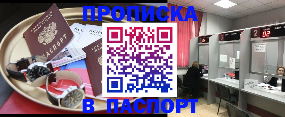 пропишу в квартире в Туринске