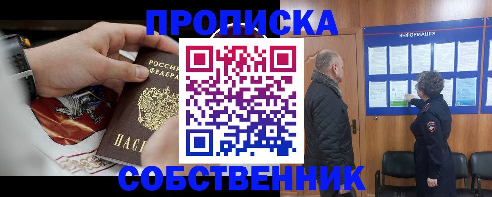 временная регистрация 2025 в Туринске
