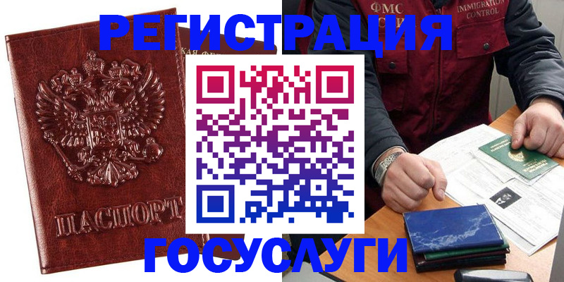 временная регистрация законно в Туринске
