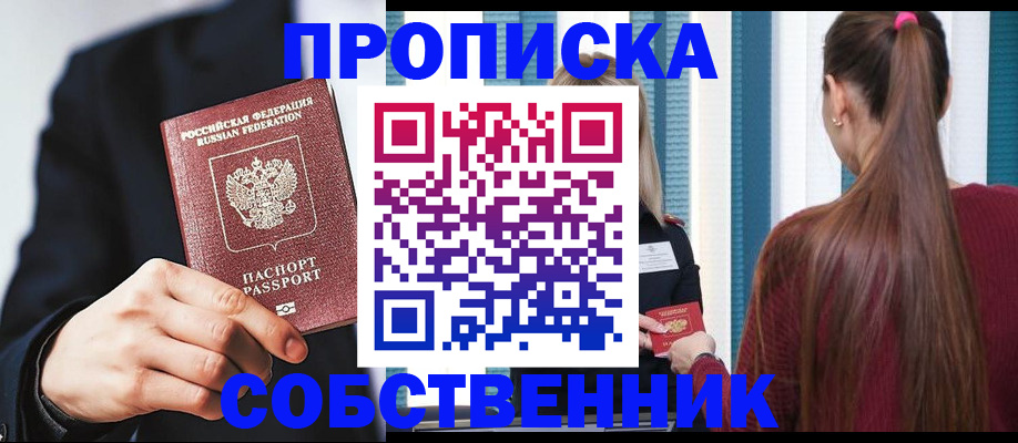 прописка для работы в Туринске