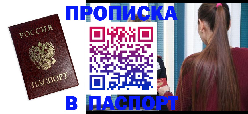 где прописаться в Туринске