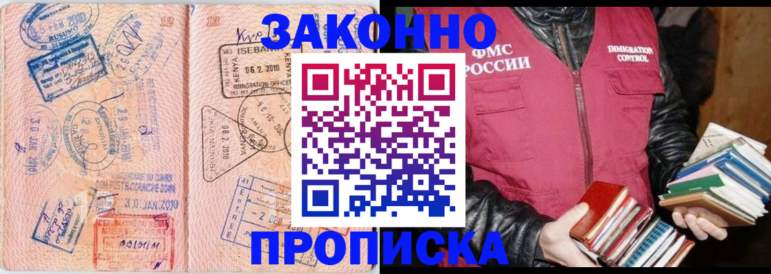 купить прописку в Туринске