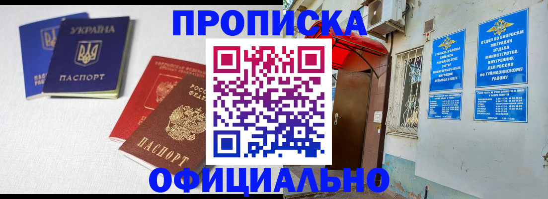 прописка регистрация в Туринске