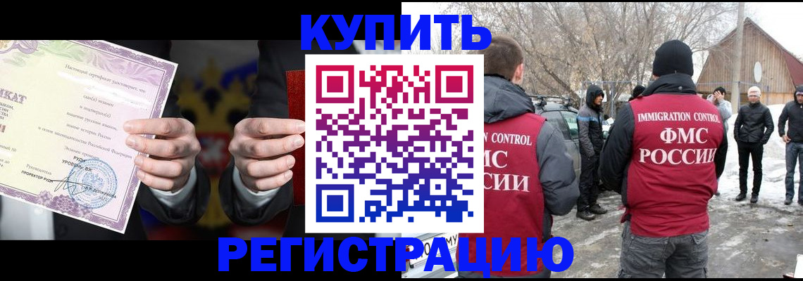 временная регистрация 2025 в Туринске